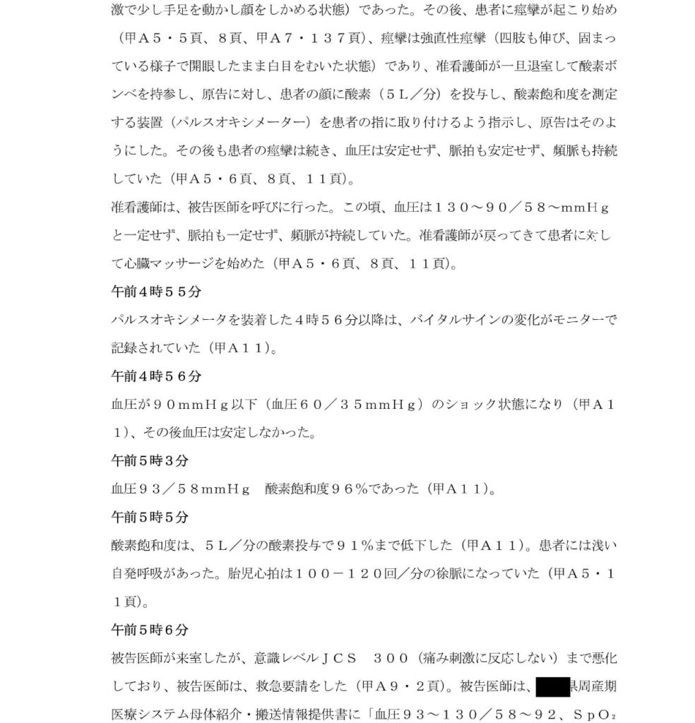 事実経過3
